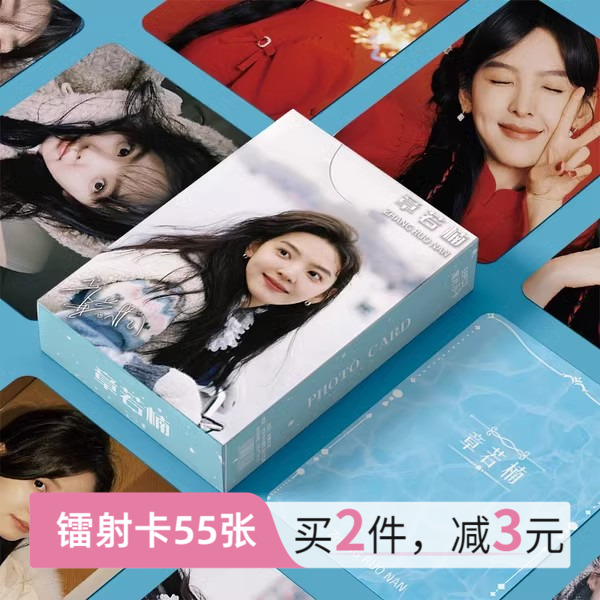 章若楠周边小卡镭射55张三寸高清卡片非官方LOMO卡明信片拍立得