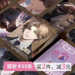 世界之外易遇周边小卡镭射55张自印三寸卡片非官方明信片LOMO卡