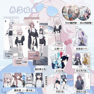 蔚蓝档案周边白洲梓小鸟游星野砂狼白子吧唧镭射票钥匙扣明信片
