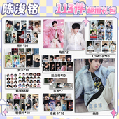TF四代陈浚铭周边113件套画册礼包海报拍立得明信片书签贴纸贺卡