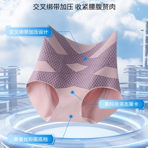 夏谷奈收腹裤高腰塑身加压0束缚提臀无痕美体收肚子高腰内裤女