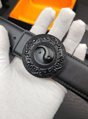 转运护身太极八卦皮带男真皮牛皮潮流光身平纹复古个性牛仔裤腰带