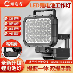 锂电池照明灯适配大艺A3东城21v牧田德伟米沃奇户外超亮led工作灯