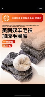 美利奴羊毛袜子。直播间不退不换  偏远地区不包邮