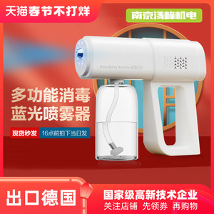酒精手持消毒枪喷雾枪蓝光纳米雾化器电动空气喷枪杀菌家用消毒机
