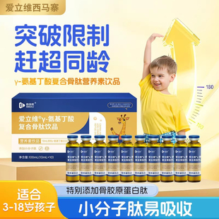 氨基丁酸y儿童青少年gaba含三肽骨脾脑肽伽玛马Y氨基丁酸官方正品