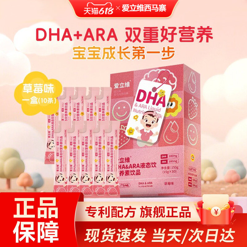 DHA儿童叶增黄素酯补强藻油记ARA专非胶囊忆吸收注眼脑青少年力