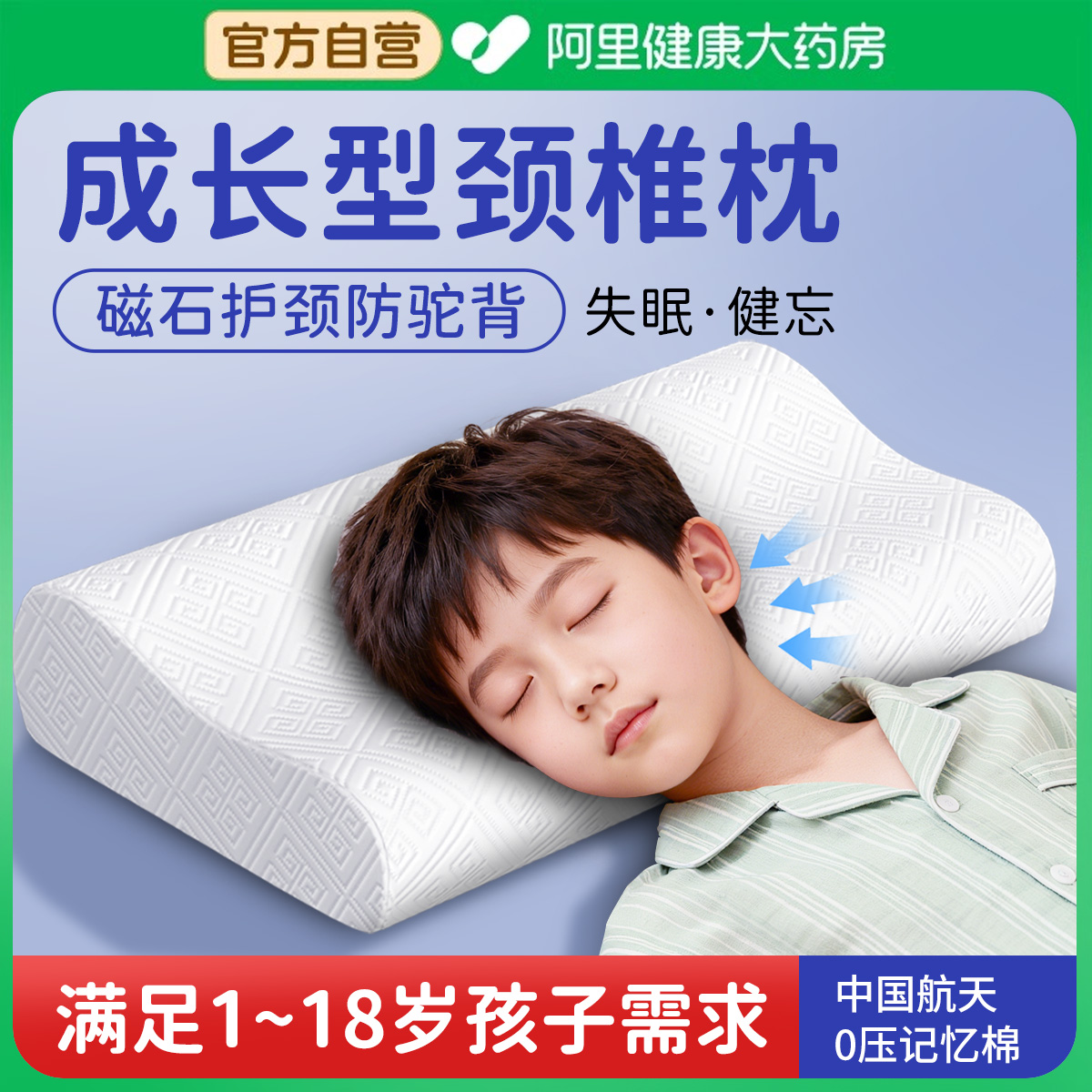 儿童枕头3到6岁以上四季通用宝宝护颈枕8-10岁儿童睡觉专用小枕头