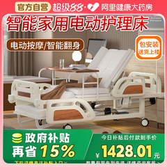 高端电动医疗护理床全自动家用老人专用多功能旋转智能翻身医疗床