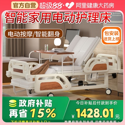 高端电动医疗护理床全自动家用老人专用多功能旋转智能翻身医疗床
