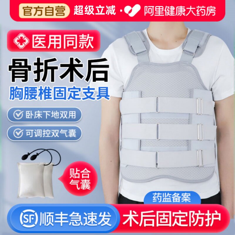 胸腰椎固定支具架压缩性骨折术后护具脊柱脊椎腰部支撑腰带医用