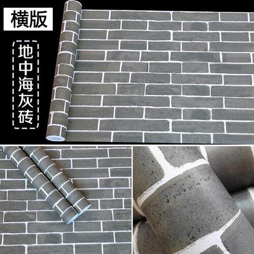 复古灰砖墙纸自粘客厅墙裙防水PVC墙纸砖头餐馆火锅店铺装修墙贴