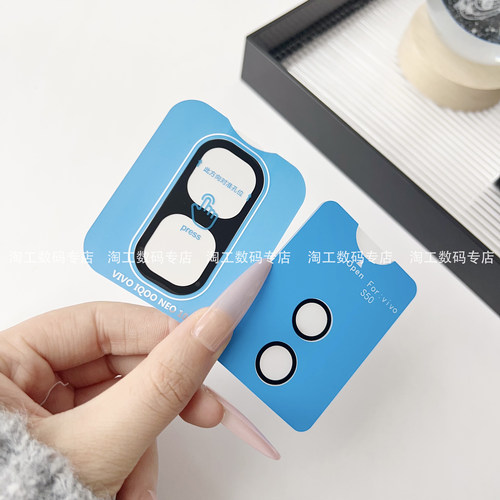 适用vivo S50镜头膜镜头保护膜S20全包S30超清S19防刮s20pro手机保护膜S50Pro mini定位秒贴全覆盖钢化玻璃膜