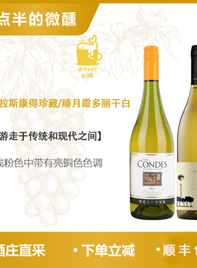 Las Condes拉斯康得酒庄智利珍藏中央山谷臻月霞多干白葡萄酒