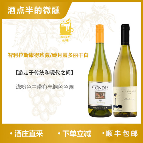 臻月干白葡萄酒智利珍藏级霞多丽