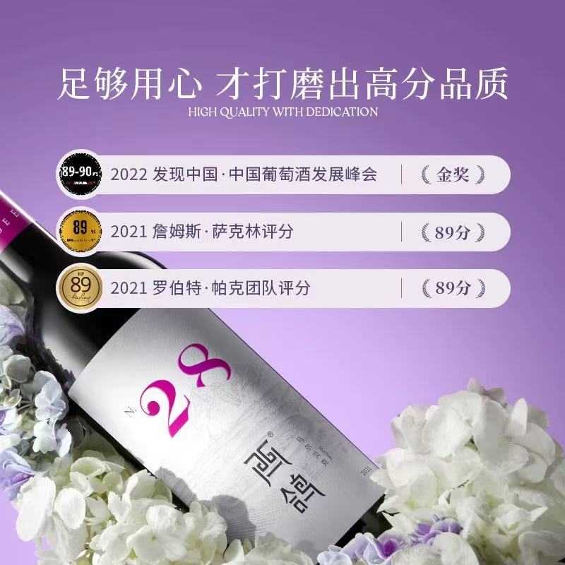 宁夏贺兰山东麓西鸽酒庄N28