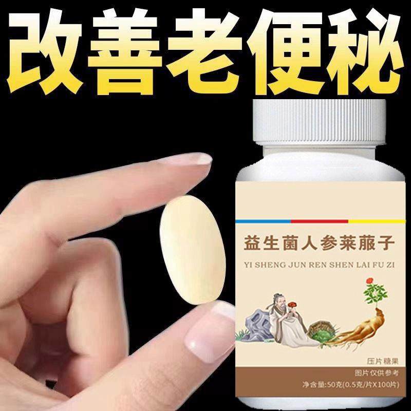 【排便轻松】调理肠胃屁臭屁多胀气益生菌消化不良鸡内金,传统滋补营养品,人参/园参及其制品,淘宝优惠券,粉丝福利购,淘宝优惠卷