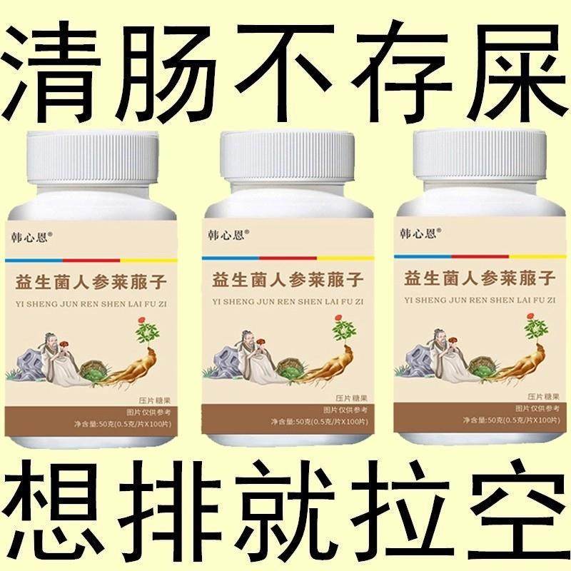 【畅通无阻】调理肠胃屁臭屁多胀气鸡内金益生菌消化不良,传统滋补营养品,人参/园参及其制品,淘宝优惠券,粉丝福利购,淘宝优惠卷