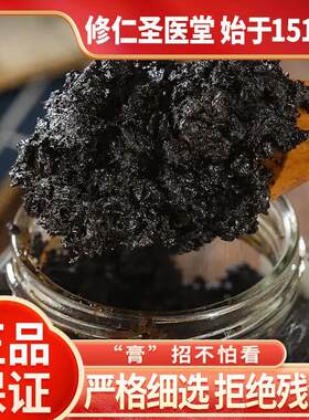 传统古法九蒸制玉灵膏西洋参黑参酸枣仁膏人参黄精八珍伏湿膏