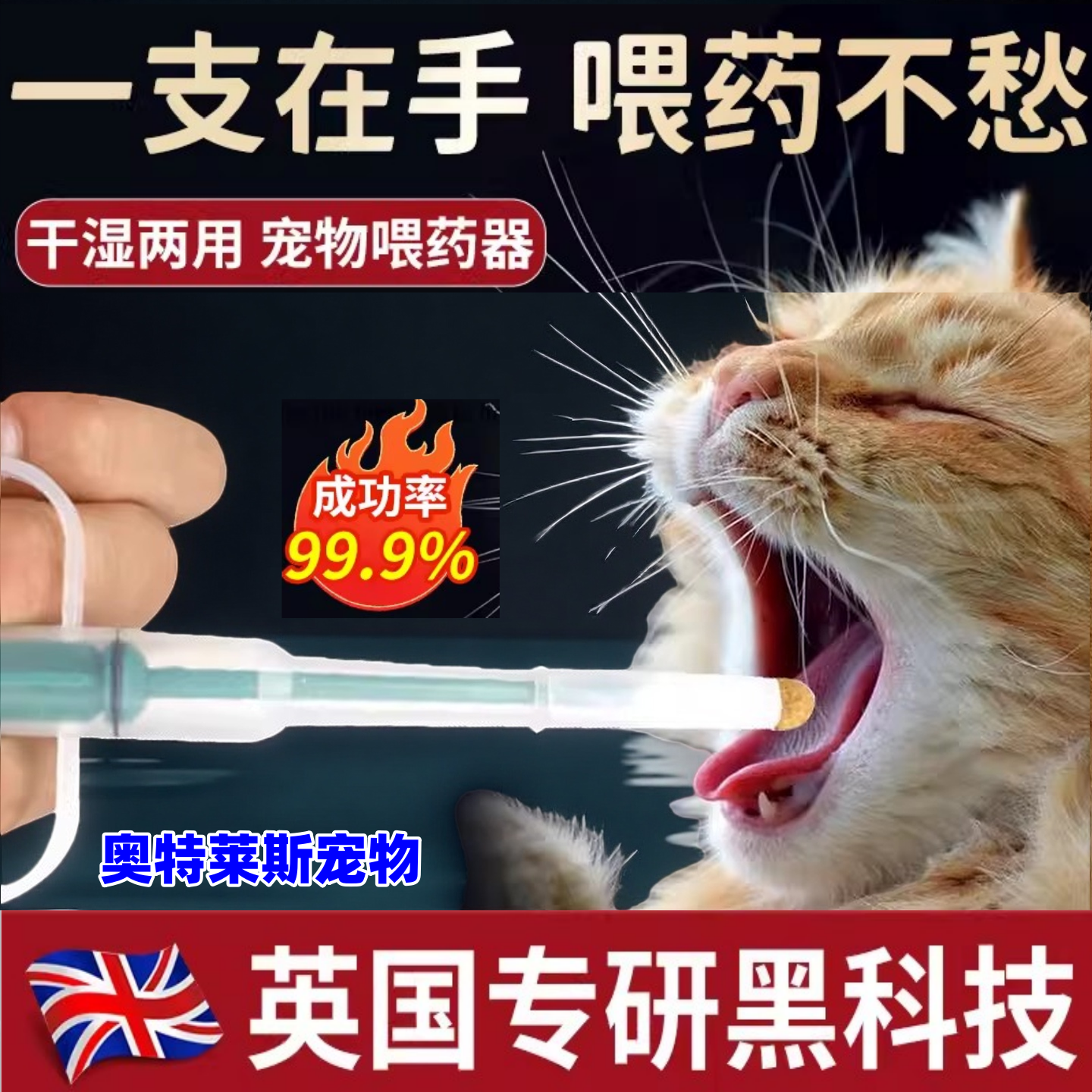 【英国专研】喂药器猫咪喂药神器宠物喂药神器按压一体式喂药管,宠物/宠物食品及用品,宠物智能喂食器,淘宝优惠券,粉丝福利购,淘宝优惠卷