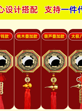 罗经八卦镜凸镜凹镜门对门尖角墙窗挂件铜葫芦木葫芦五帝钱凸镜子