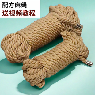 【送教程】绳艺捆绑绳子配方麻绳新手柔软日式麻绳缚自缚打结艺术