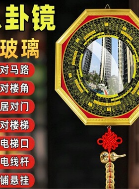 八卦镜凸镜家用大门口窗户阳台合金九宫镜子凹镜家居店铺门口摆件