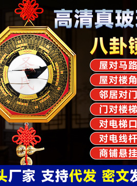 八卦镜凸镜凹镜九宫镜子入户大门口门窗对门对路凹凸面镜家用挂件