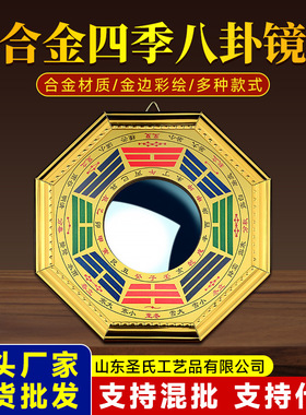 厂家现货金边彩绘八卦镜凸镜凹镜太极图九宫平面家居装饰摆件