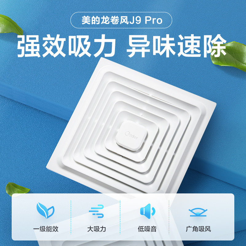 美的排气扇卫生间浴室排风扇强力大风量抽风机换气扇顶排/墙排