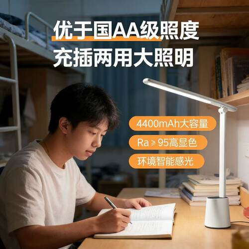美的护眼台灯桌面折叠充电阅读灯