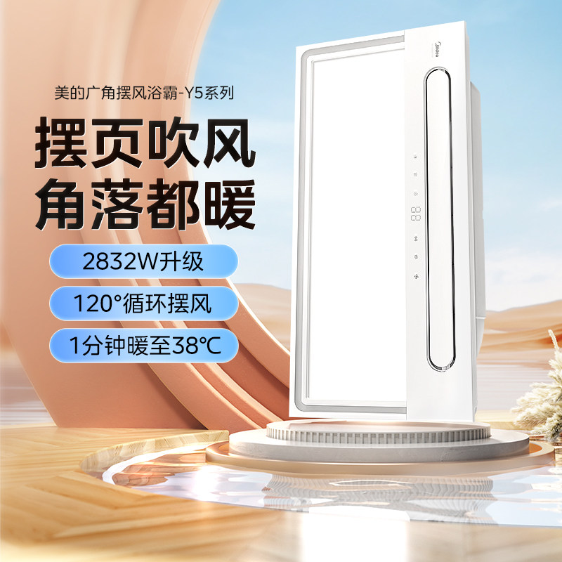 美的风暖浴霸照明排气扇一体卫生间取暖器集成吊顶超薄卫生间风暖