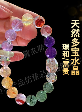 天然水晶金木水火土富贵好运财运