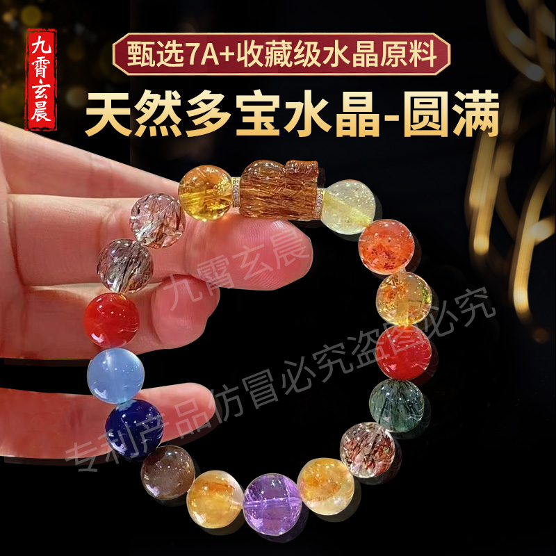 招财水晶金木水火土转运珠