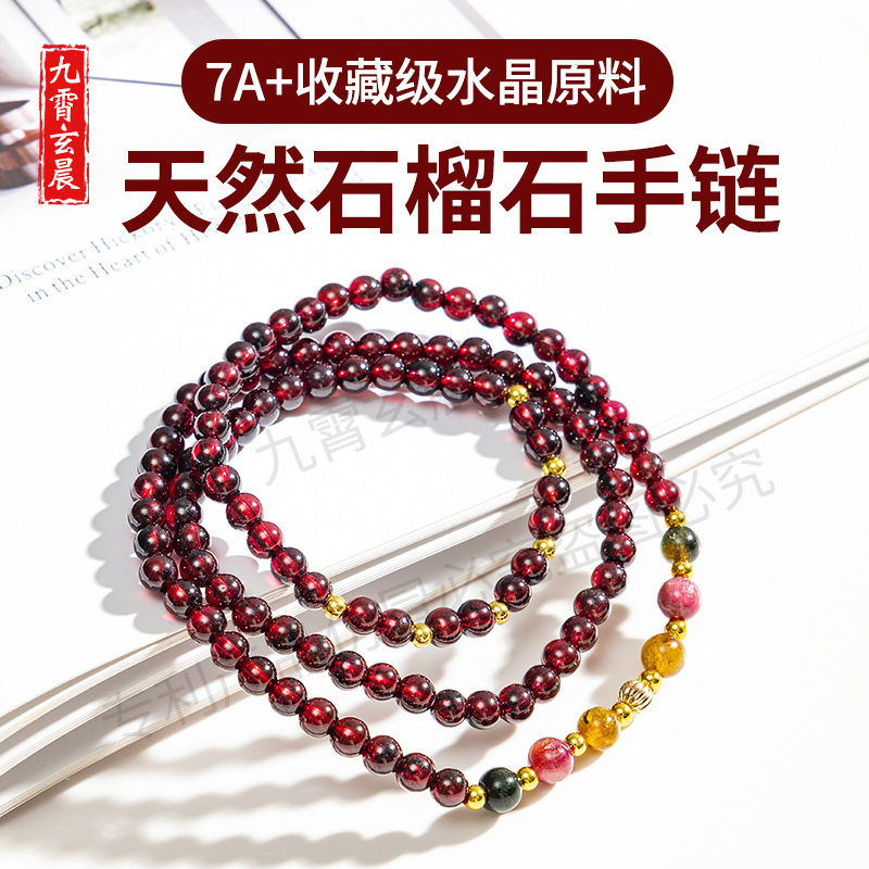 天然紫牙乌石榴石手链