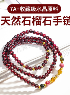 天然紫牙乌石榴石手链