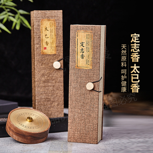 道香定志香太乙香线香振奋舒缓精神静心安神助眠dao医制作零添加