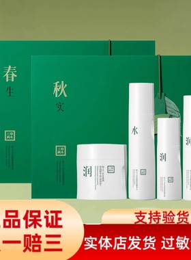 三草两木春生秋实四季百合套盒