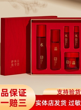 三草两木精华水乳霜套装保湿