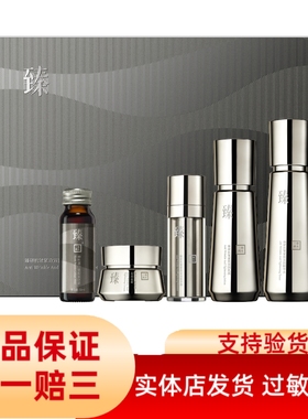 三草两木黑晶套盒四件套装水乳霜精华 补水保湿
