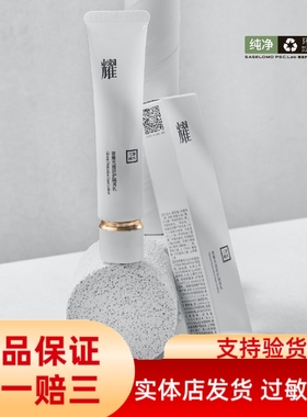 三草两木美妆三草两木白钻隔离乳隔离防护修颜提亮妆前打底