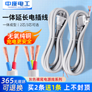 3芯10A大功率裸尾线二三插排护套线 RVV电源线带插头家用纯铜线2