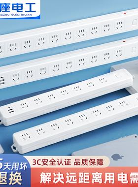 家用插座插排8/10/12孔多插位排插带线多功能防过载插线拖接线板