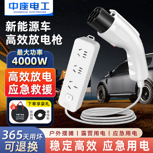 新能源电动汽车放电枪取电器