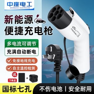 32A便携随车充家用比亚迪吉利特斯拉7KW 新能源电动汽车充电枪16A