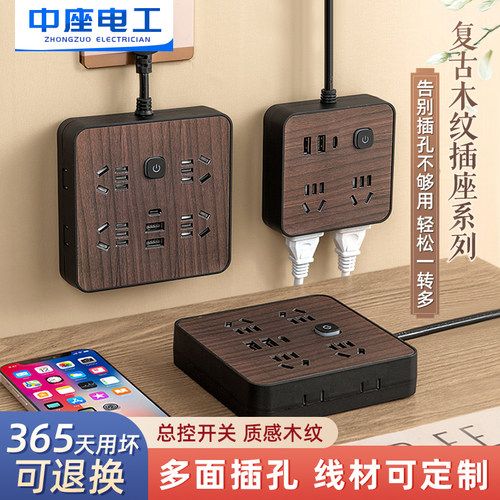 家用可绕线木纹装饰插线板