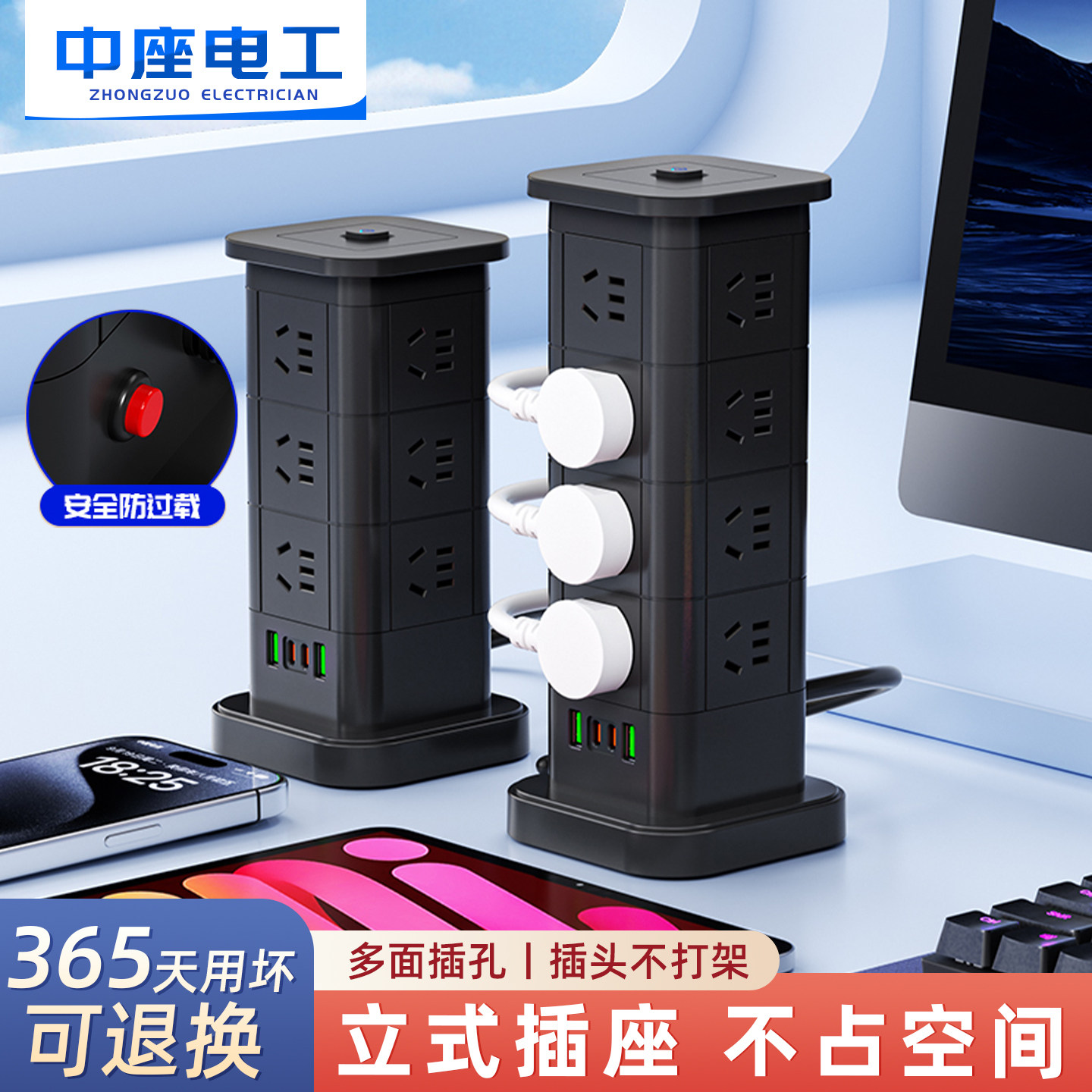桌面立式防过载USB多孔插排图片