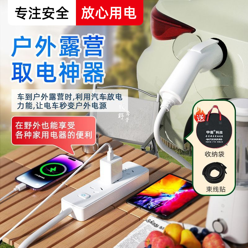 新能源放电枪户外露营放电设备