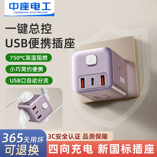 彩色魔方无线一转三USB转换插座
