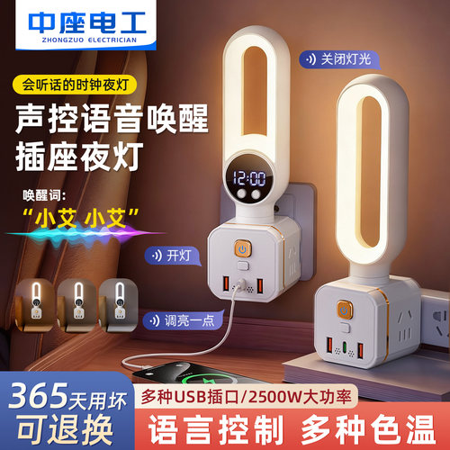 魔方插座转换器遥控夜灯带USB